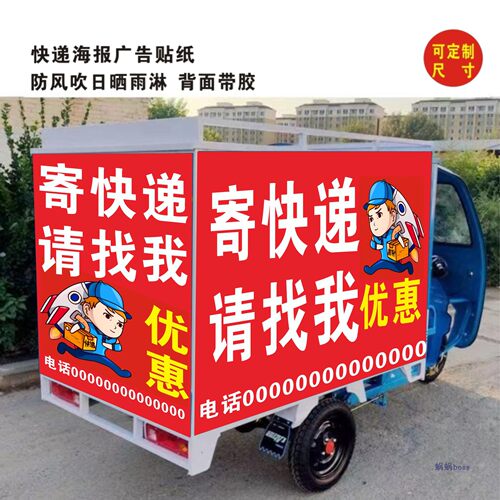快递代收点海报贴画菜鸟驿站中通圆通申通百世韵达极兔寄快递墙贴