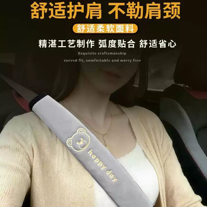 汽车毛绒安全带护肩舒适透气防勒
