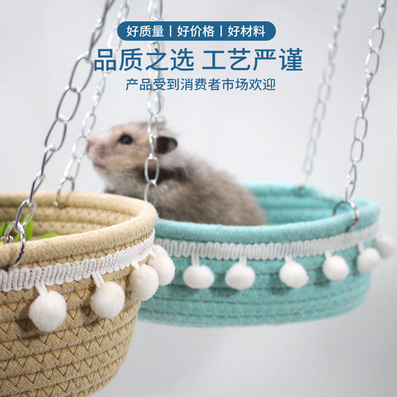 仓鼠吊床金丝熊蜜袋鼯玩具花枝鼠豚鼠龙猫兔子松鼠吊窝解闷秋千