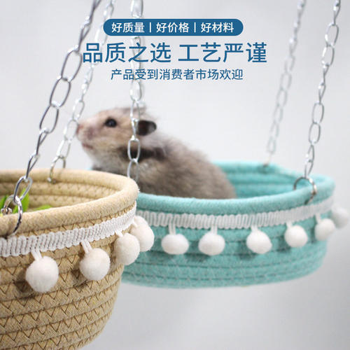 仓鼠吊床金丝熊蜜袋鼯玩具花枝鼠豚鼠龙猫兔子松鼠吊窝解闷秋千