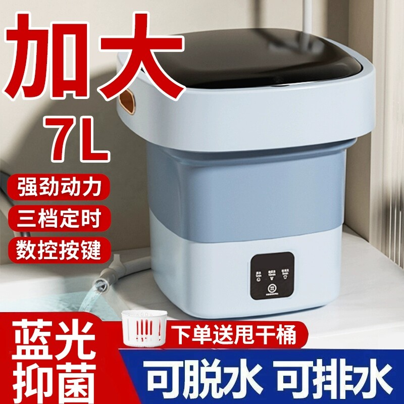 小型可折叠洗衣机学生便携式洗袜子内衣裤迷你宿舍好物洗脱一体机