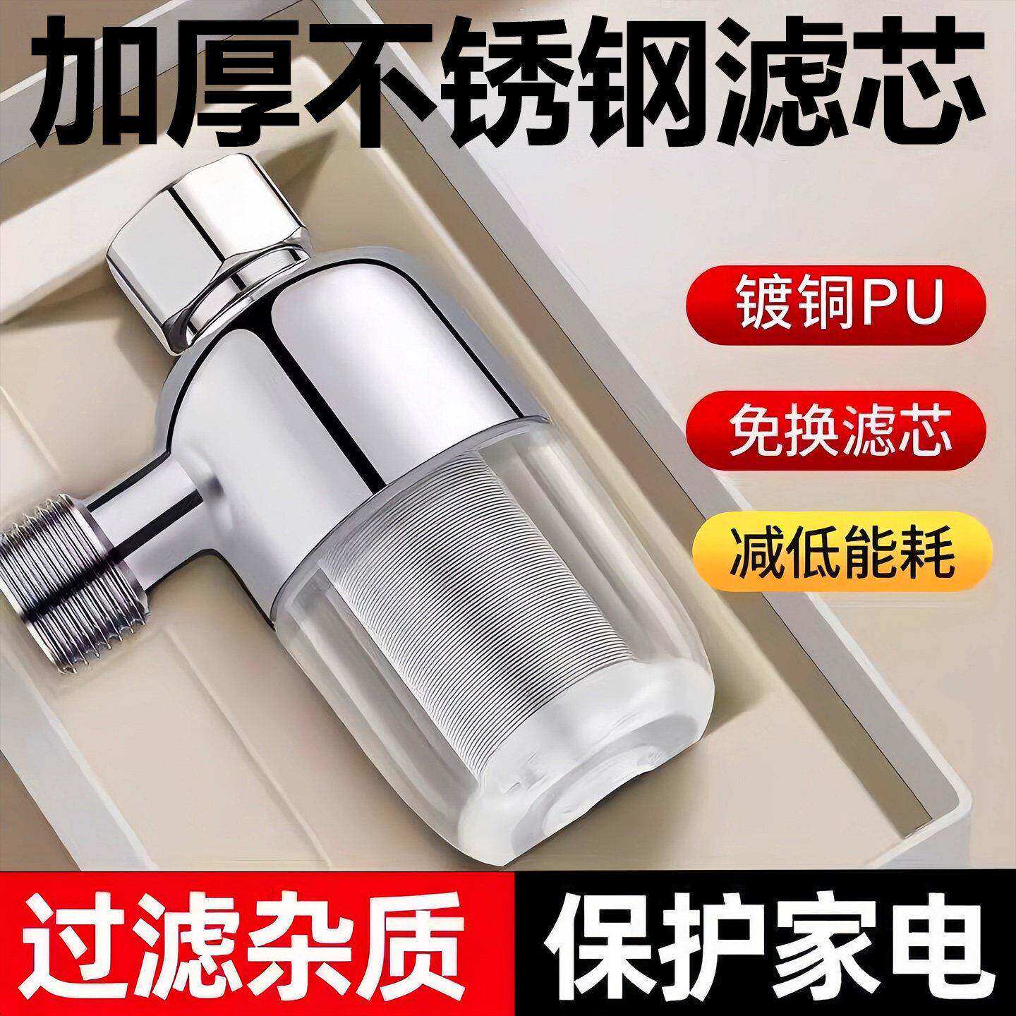 电热水器前置过滤器家用滤芯进水自来水洗衣机阻垢净水器燃气水管