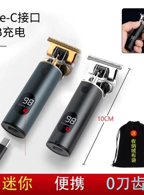 小推子理发器修边迷你神器刮胡刀