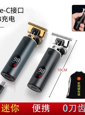 小推子理发器修边迷你神器刮胡刀