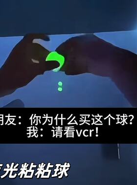 夜光粘粘球黏黏球天花板吸顶粘靶球投掷解压发泄儿童玩具创意礼物