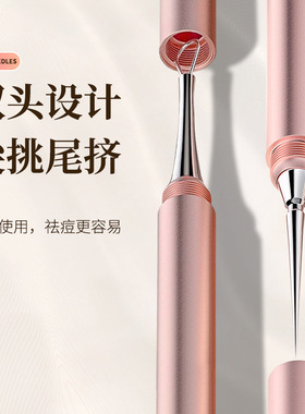 超尖细扭盖粉刺针黑头针美容院