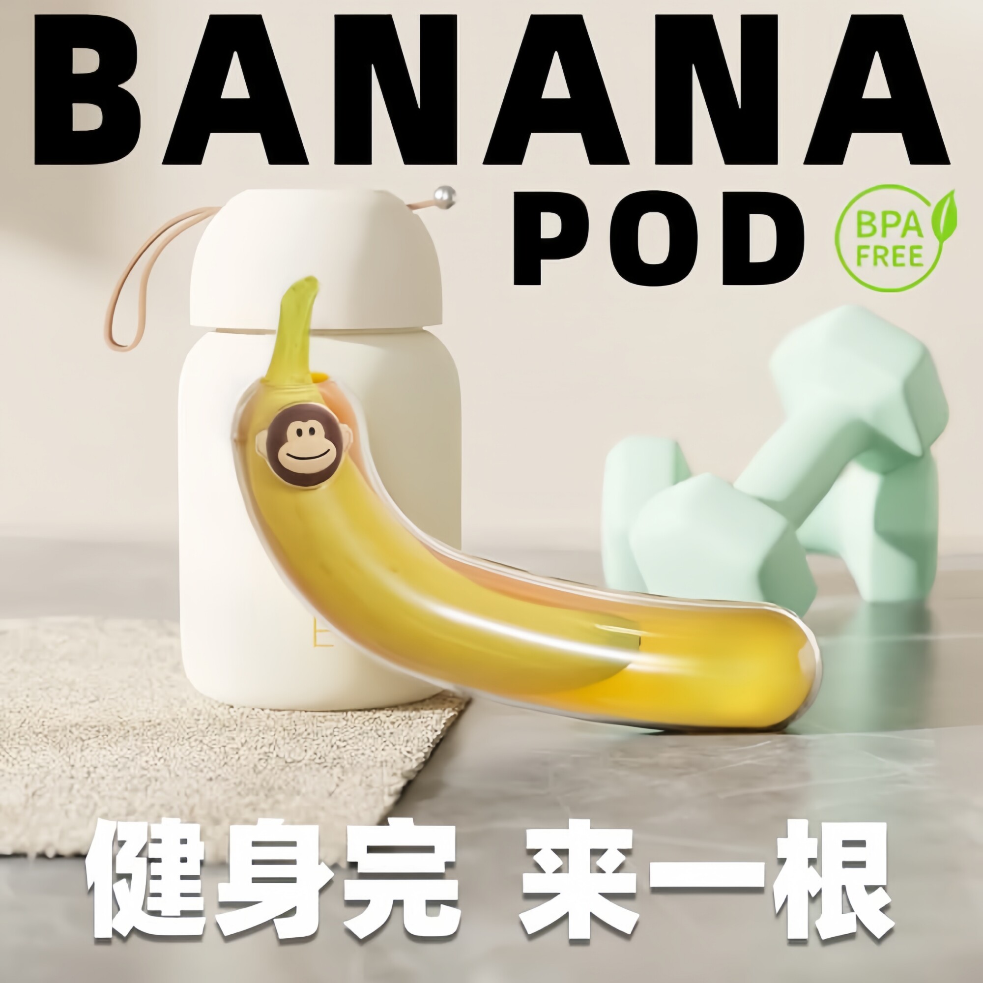 香蕉外带防挤压保鲜盒
