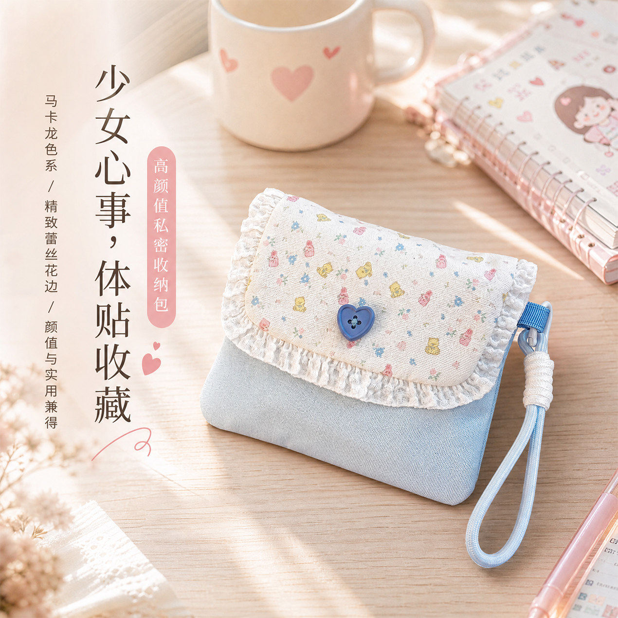 卡通卫生巾收纳包学生大容量姨妈包可爱少女心小巧卡包便携化妆包