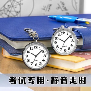 考试专用儿童学生怀表大数字钥匙扣挂表护士表清晰小众新款石英表
