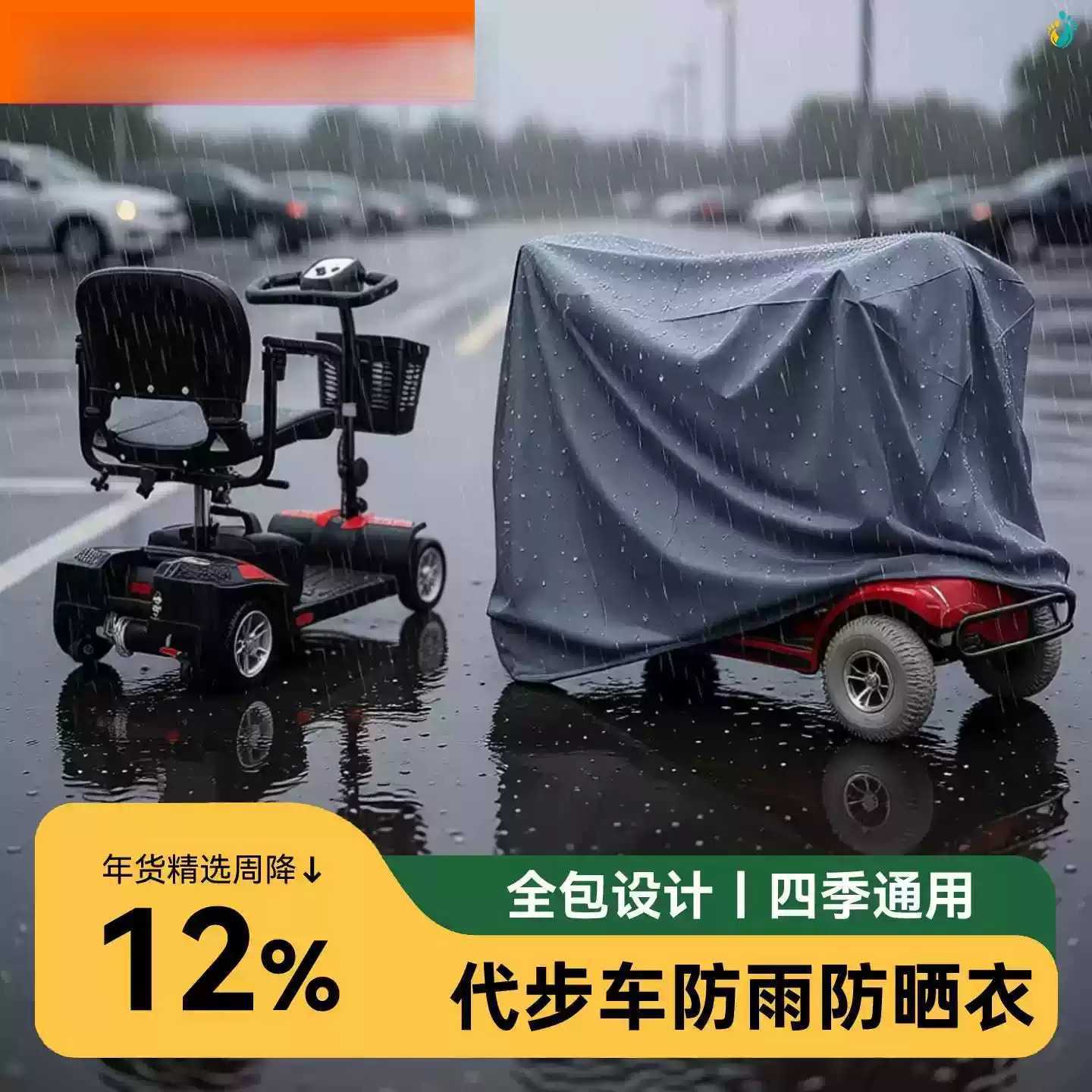 四轮电动助力车高端车罩全包老人