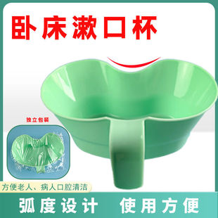 加大加厚卧床老人漱口杯住院洗漱杯残疾人痰杯护理盆孕妇呕吐盆