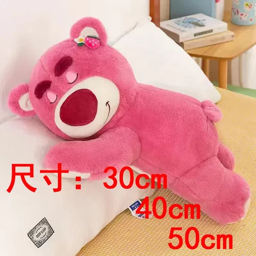 网红趴款草莓熊公仔毛绒玩具睡