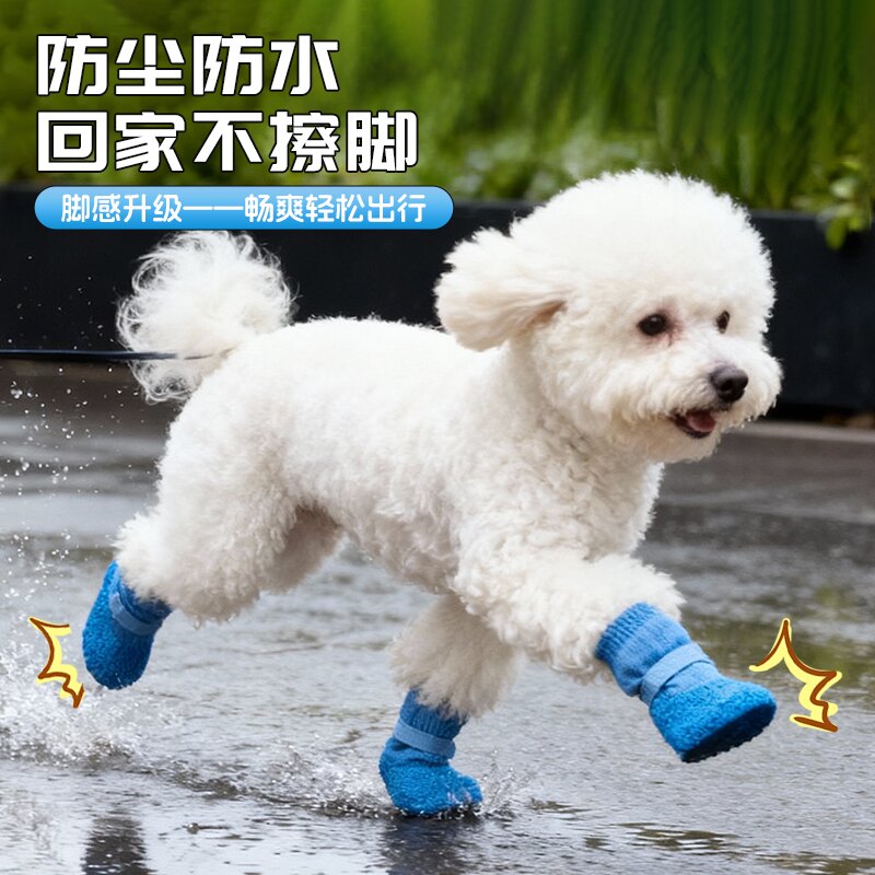 狗狗鞋防滑防水宠物鞋狗狗脚套袜软底耐磨柴犬比熊鞋柯基犬鞋子
