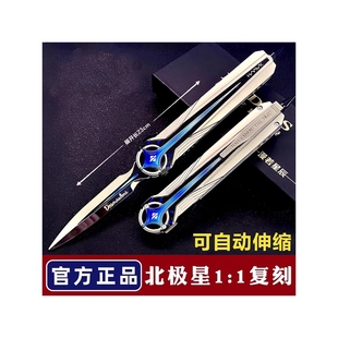 北极星弹簧伸缩小刀怜悯刀合金游戏周边模型不开刃三角洲行动周边