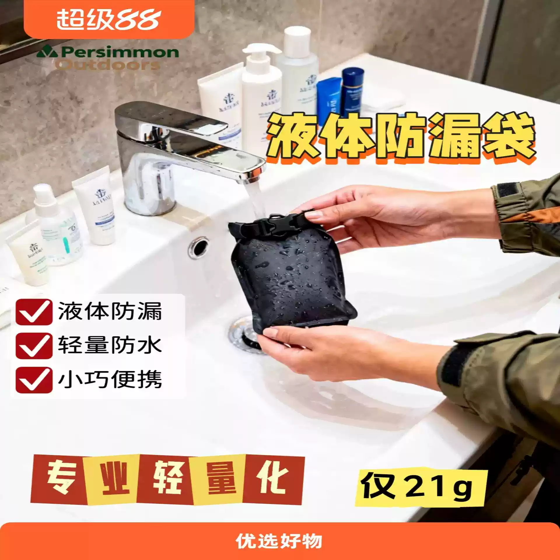 户外多功能防水防漏肥皂袋旅游