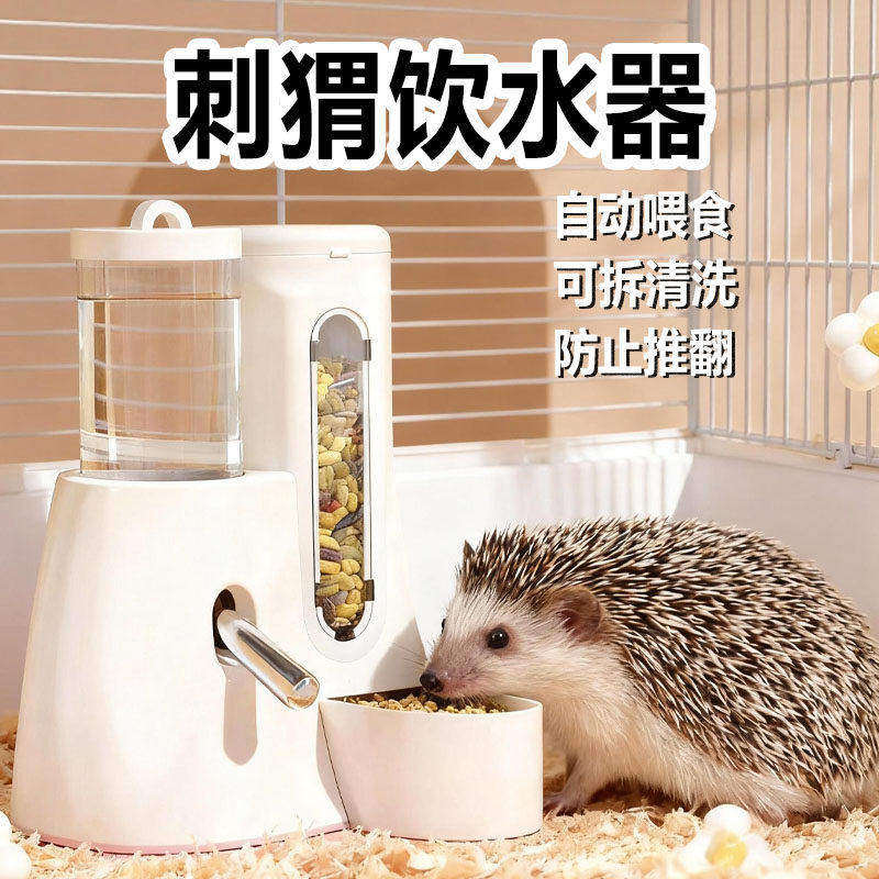 刺猬饮水器滚珠水壶专用悬挂大容量生活小型水碗水杯固定宠物用品
