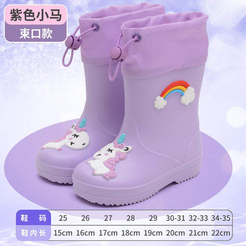 儿童卡通束口加绒防滑雨靴