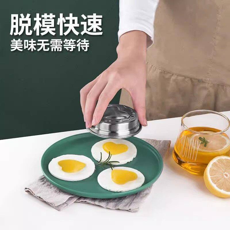 家用荷包蛋模具厨房不锈钢立体爱心蒸蛋模具圆型水煮鸡蛋早餐神器