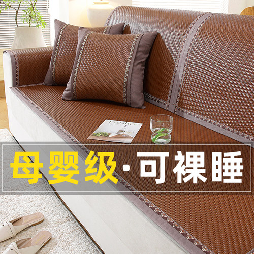 夏季藤席夏天沙发凉席坐垫垫防滑透气冰藤通用客厅沙发贵妃椅凉垫