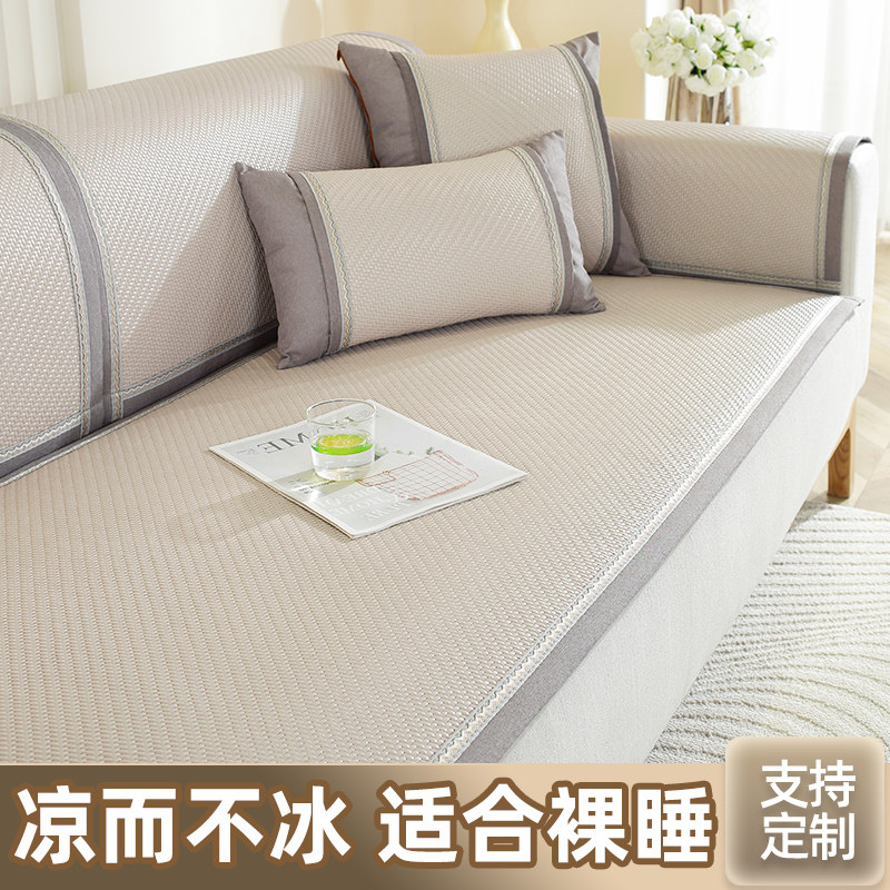 沙发凉席垫凉席坐垫防滑2026新款夏季座垫夏天藤席垫子沙发垫夏用