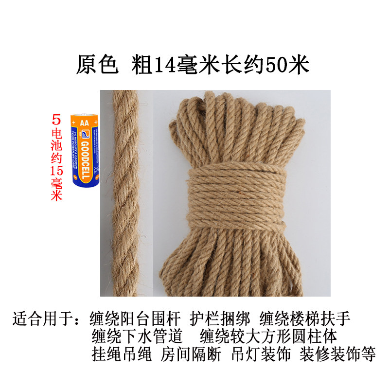 14毫米复古麻绳DIY手工