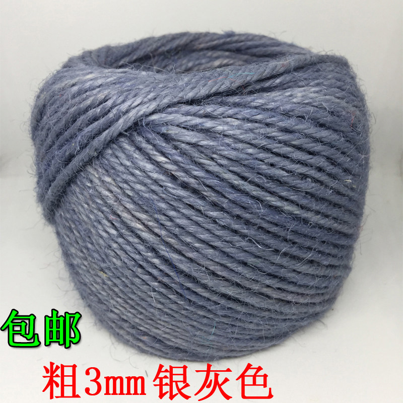 3mm灰色细麻绳手工diy编织编制捆绑麻线绳彩色材料装饰设计粗绳子
