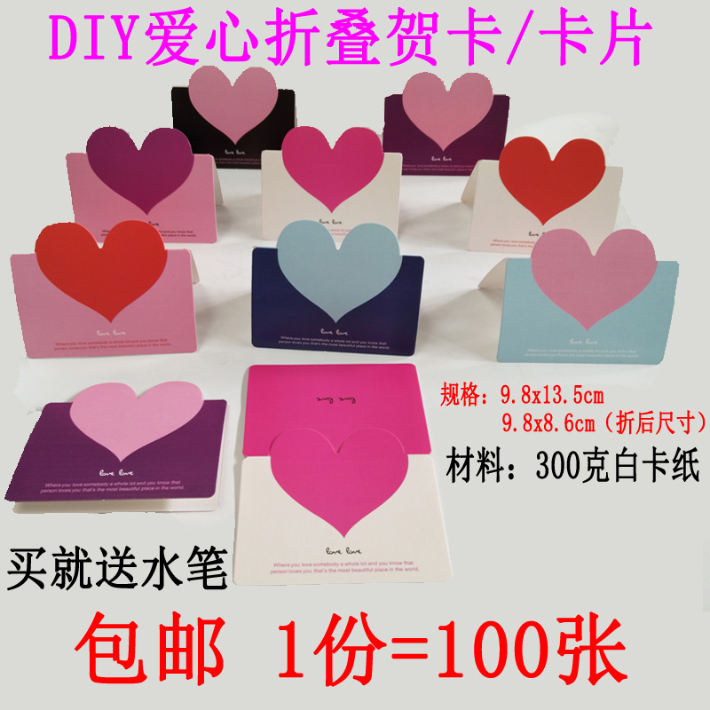 包邮 韩国创意生日感谢祝福卡diy爱心形留言小卡片婚礼七夕节贺卡