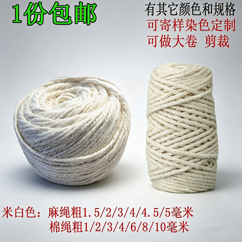 手工麻绳捆绑绳子粗吊牌