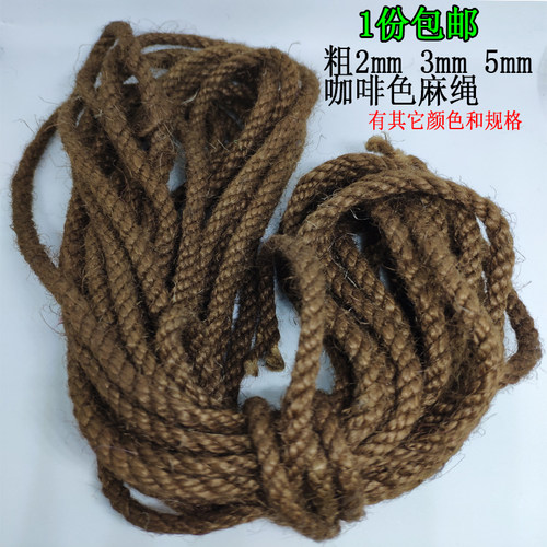 手工编织设计粗绳子彩色材料