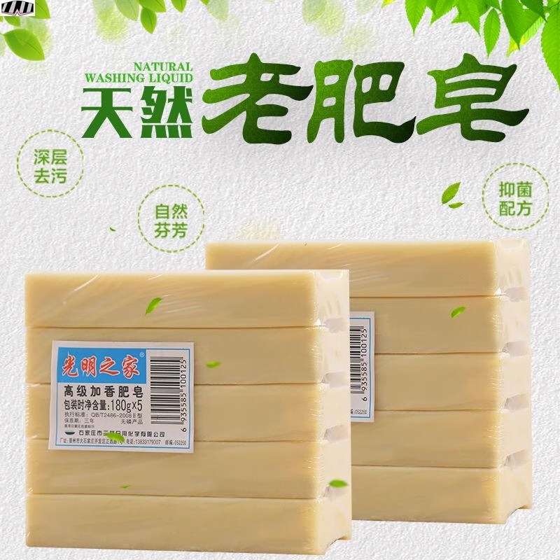 老牌國貨老肥皂洗衣皂家用實惠裝