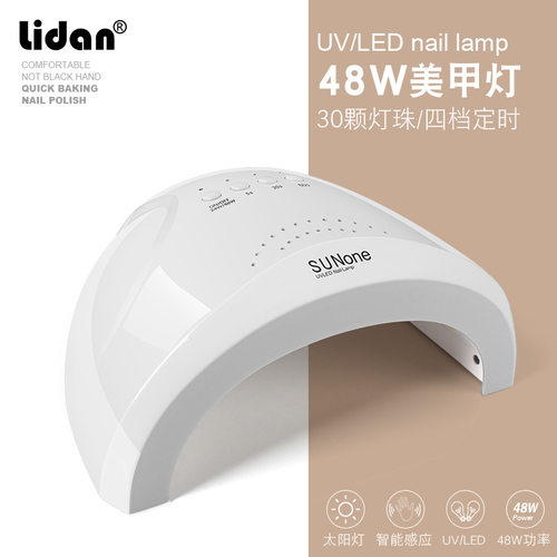 Sunone指甲烘干机UV烤灯LED美甲仪48W紫外线灯uv胶固化灯