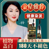 盖白发一梳彩植物染发剂纯自己在家染头发膏高档2025流行色懒人染