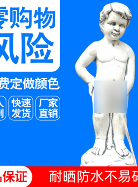 撒尿小孩于廉流水喷泉家居饰品摆件水景鱼池循环流水出水口装饰品