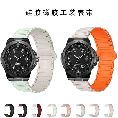 适用斐乐6803磁吸硅胶表带可调