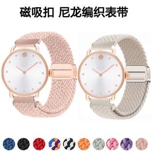 22mm表链女 适用Coach蔻驰手表表带编织磁吸14mm 16mm 18mm 20mm