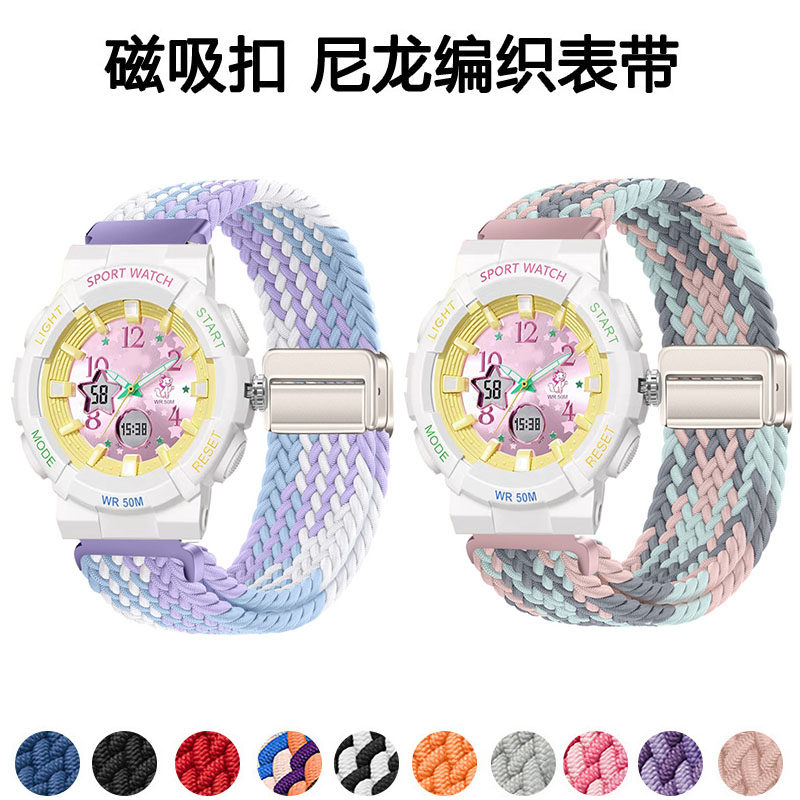 适用迪士尼MK-15283表带学生磁吸编织表带男女可调节替换透气腕带