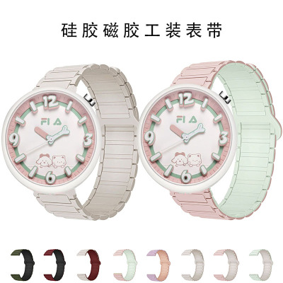 适用斐乐6740磁吸可调硅胶表带