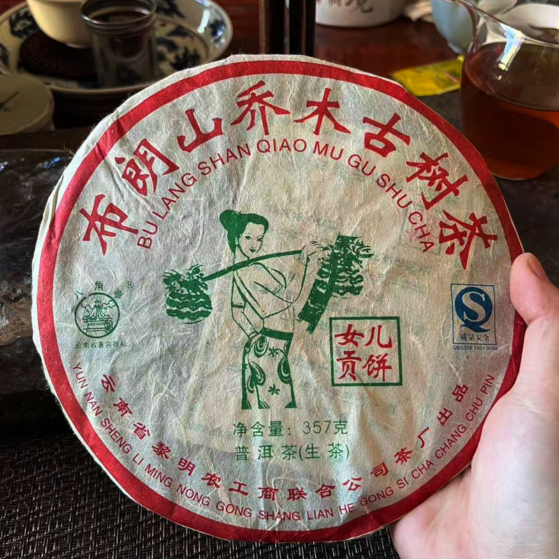 2007年八角亭 布朗山乔木古普洱