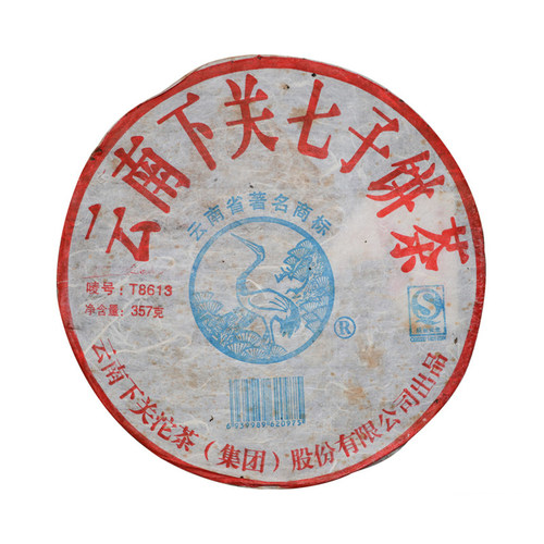 2006年下关 T8613 铁饼 普洱茶 生茶 357克/饼 干仓