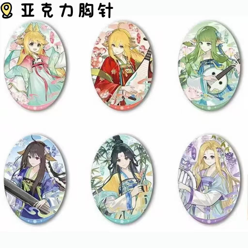 狐妖小红娘周边妙音雅韵系列涂山红红苏苏雅雅自制亚克力立牌胸针