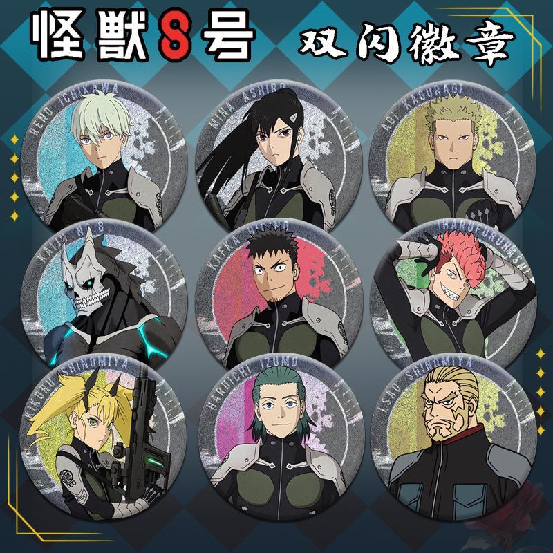 【鸿逸】怪兽8号周边双闪徽章卡夫卡马口铁胸针漫画吧唧动画周边
