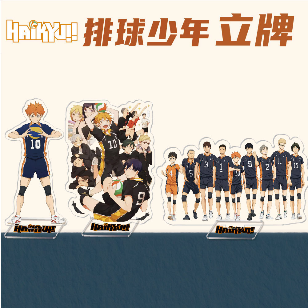 动漫游戏周边排球少年3亚克力立牌装饰摆件校园创意小礼物