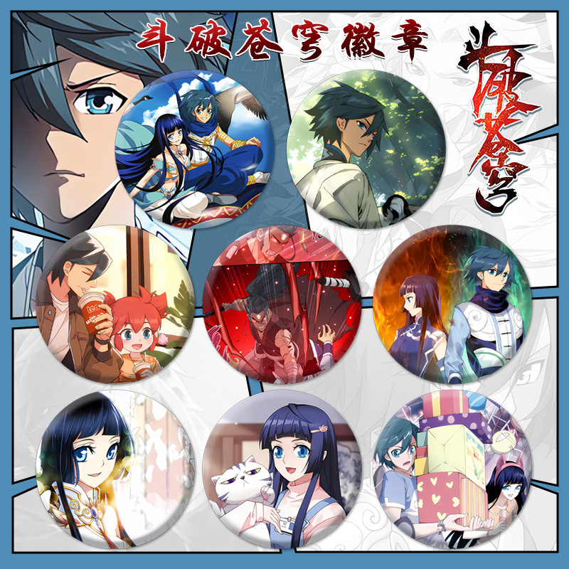 斗破苍穹漫画徽章吧唧玻璃镭射膜 星幻膜 动漫二次元周边