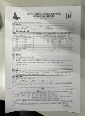 香港跑腿职业训练局代送代取资格考试计划考试成绩单证书申请表等