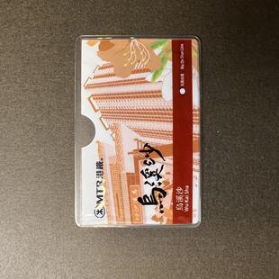 新界港铁特色卡套身份证银行卡通行证八达通SIM卡通用