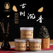 净梵行天然古树海南沉香家用熏香净化空气盘香香薰香料香补充液薰