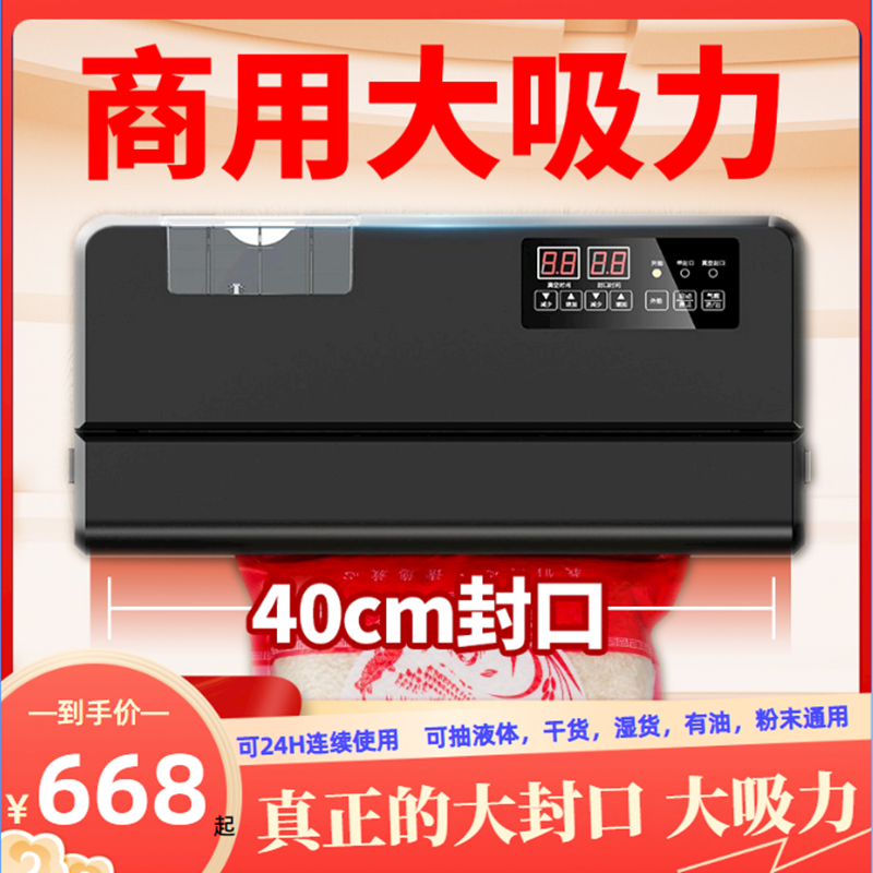 青叶40cm真空封口机家用真空食品包装机干湿两用商用全自动真空机