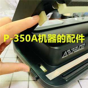 青叶牌P350A机器型号 真空封口机出厂原装零件,真空机正品配件