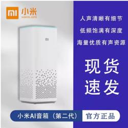 MIUI/小米 AI音箱第二代小爱同学智能蓝牙语音智能家居低音炮蓝牙