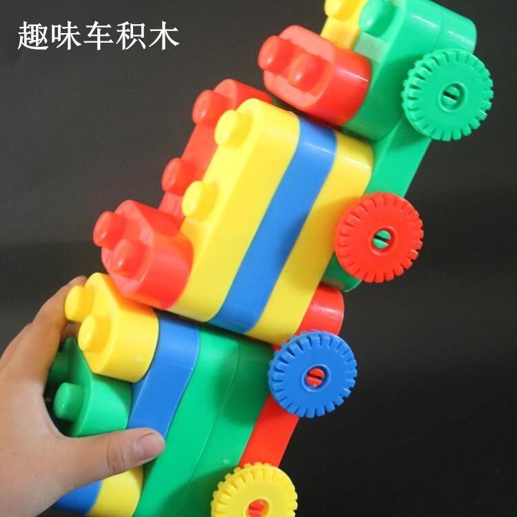 星秀大颗粒趣味车拼装积木3-7岁男女孩拼插幼儿园益智桌面玩具